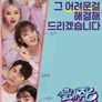 끝내주는 연애