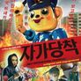 자가당착: 시대정신과 현실참여