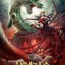 산해거수