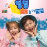 딩딩코딩 시즌 4