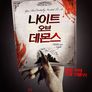 나이트 오브 데몬스