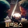 블랙옵스 vs 좀비닌자