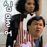 개심물어