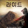 라이드
