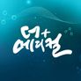 더+메디컬