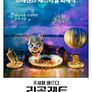 리골레토