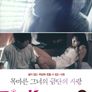 목마른 그녀의 금단의 사랑