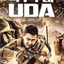 특수부대 UDA