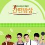 인스턴트의 재발견 간편밥상