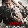 카운터 스트라이크