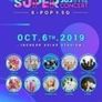 SBS 슈퍼콘서트 in 인천
