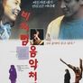 비처럼 음악처럼