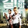 킬 좀비