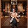 홍진경의 영화로운 덕후생활