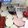 특집 다큐 1200조 의약품 시장을 선점하라