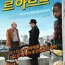 르 아브르