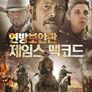 연방 보안관: 제임스 맥코드