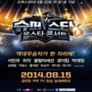 슈퍼스타K6 올스타 콘서트