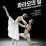 파라오의 딸