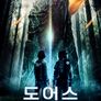 도어스