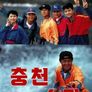 충천소자