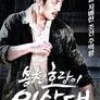 봉천 호랑이 이상대