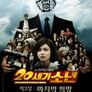 20세기 소년: 제2장 마지막 희망