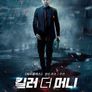 킬러 더 머니