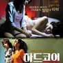 하드코어