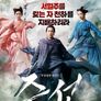 주선