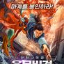 용문비검