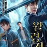 월령검
