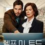 헬프 미, 토드
