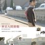 도쿄 닌겐 키게키