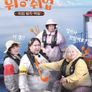 위장취업