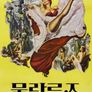 물랑 루즈