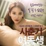 사춘기 여동생