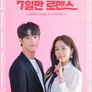 7일만 로맨스