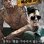 리벤지:복수의 시작