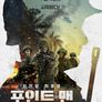 포인트 맨