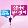 재취업 프로젝트 시즌1