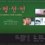 본명 선언