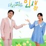 다시 피는 인생