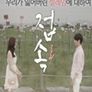 접속 2014