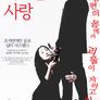 기묘한 사랑
