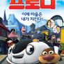 꼬마영웅 경찰차 프로디