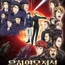 은하영웅전설 Die Neue These 성난
