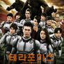 테라포마스