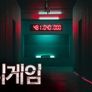 머니게임