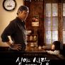 심야식당: 식도락